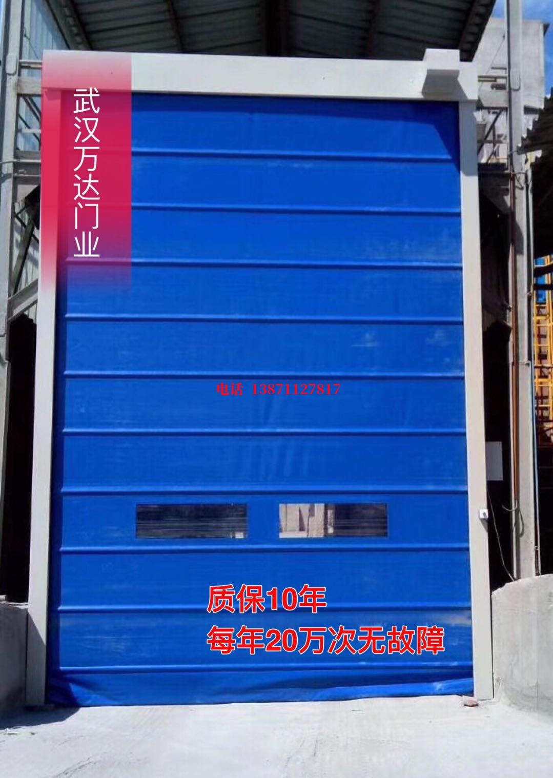 南丹防爆卷帘门_COPY